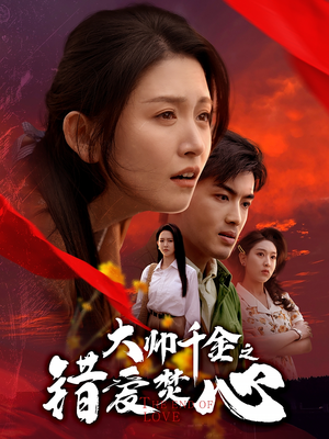 蒙面新郎（65集）短剧全集高清完整版