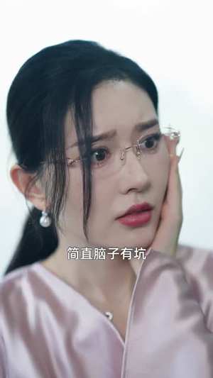 黑料局中局（81集）短剧也太好看了