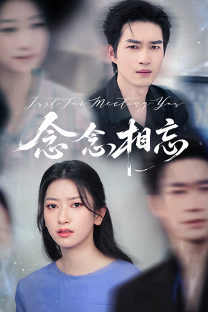 焚心不候（57集）无需注册短剧在线免费看