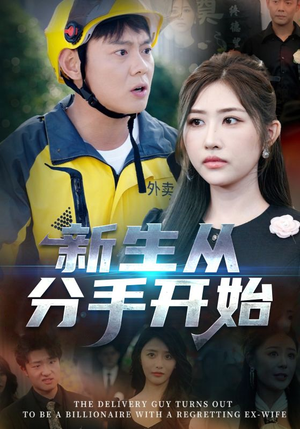 如果当初她知道 （62集）超精彩热门短剧推荐