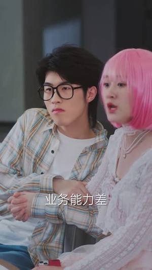 红线婚介所（12集）红果免费短剧看后续