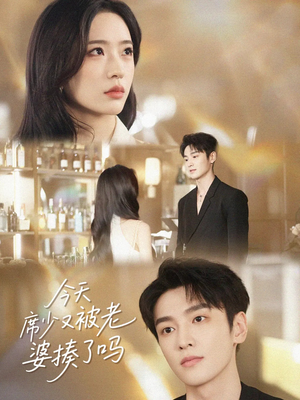 今天席少又被老婆揍了吗（80集）最新的短剧太好看了