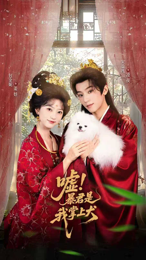 废妃逆袭陛下借宠识真心(40集) 废妃逆袭陛下借宠识真心(40集)一口气看到热门短剧大结局