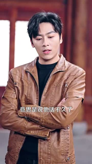 泥鳅娶亲（110集）火爆短剧热播中