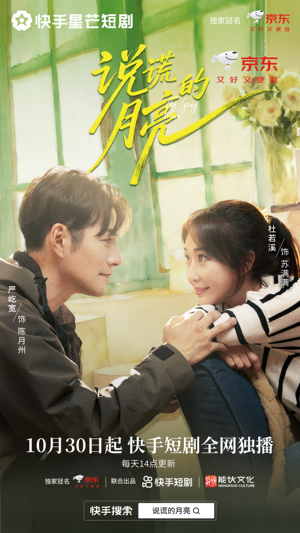 说谎的月亮（18集）精彩短剧免费看