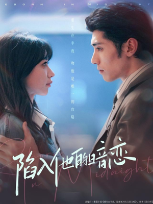 陷入他的暗恋（70集）一口气免费看完这部短剧