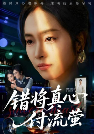 判你余生无归途（60集） 都市短剧推荐免费观看