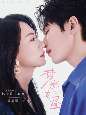 梦燃成昼(60集) 梦燃成昼(60集)再也不用花钱看短剧了推荐