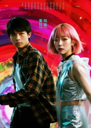 她和他的多元宇宙（12集）短剧全集大结局完整版