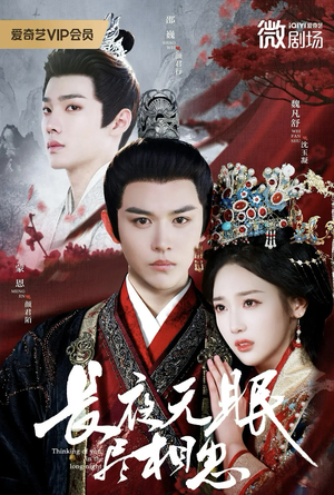 长夜无眠尽相思(74集) 长夜无眠尽相思(74集)每天热门短剧推荐