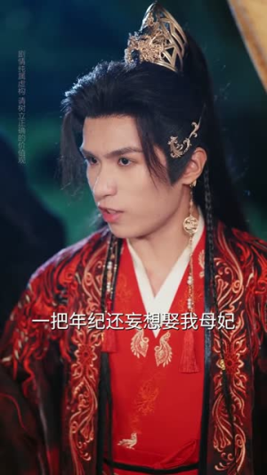 这公主有亿点点毒（62集）热门短剧每天更新