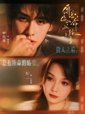 傅总，你的命我续上了（61集）高分佳作短剧免费看