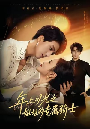 90年代我靠保护五个嫂子肉满仓（80集）西瓜短剧免费看