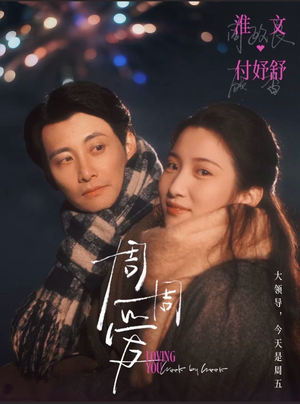 周周爱（72集）精彩短剧在线观看