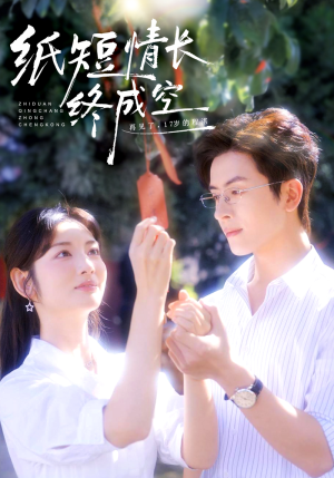 青春烬，故人疏（60集）热播短剧精彩片段