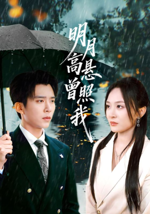 如果当时我说了爱（84集）越看越好看短剧