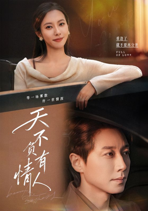 天不负有情人（60集）这个短剧看着太上头了