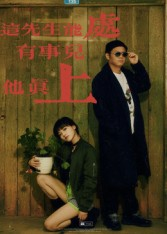 这先生能处，有事儿他真上（56集）热播短剧抢先看后续