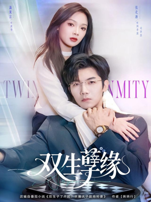 双生孽缘(80集) 双生孽缘(80集)不睡觉也要看完的短剧