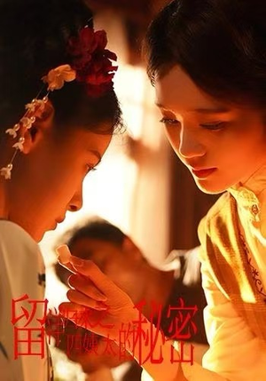 留洋归来之四姨太的秘密（71集）热门短剧抢先看全集