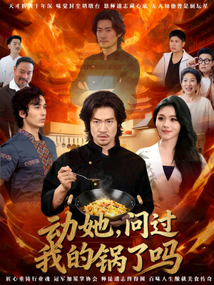 这间小店，我罩的（72集）全部免费看全集短剧