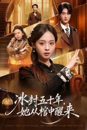 未央(64集) 未央(64集)好看短剧不容错过