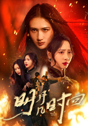 明月几时回（80集）短剧越看越精彩