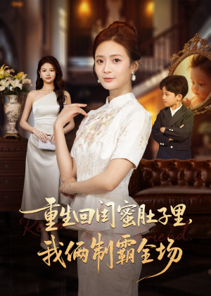 我凭一把屠刀问鼎江湖（62集）好看又精彩的短剧