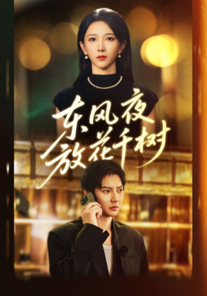 &燕西误尽瑶台月(91集) &燕西误尽瑶台月(91集)精彩短剧随心推