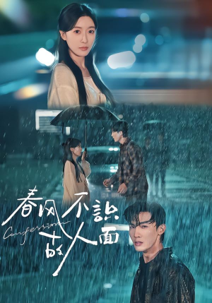 春风不识故人面（66集）精彩短片好剧推荐