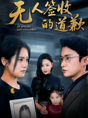 如果时光能重来(55集) 如果时光能重来(55集)短剧大结局太过瘾了