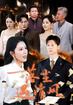 离婚而已（74集）好看短剧不容错过