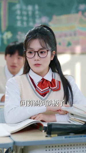 离校后，全校盼我归来（80集）韩国短剧精彩片段