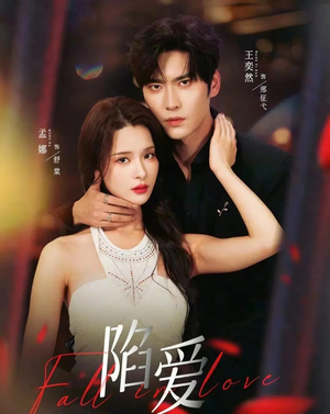 陷爱（79集）全集免费观看的短剧资源整合