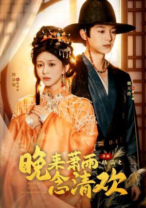 我和亲后，太子急疯了（61集）看一段就想看完的短剧