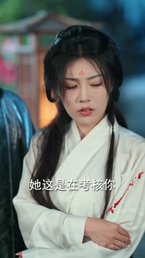 扶鸾上渊（51集）一毛不花看完整部短剧