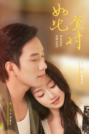 如此登对（70集）一个短剧看全集