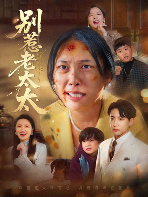 谁说她没人撑腰(68集) 谁说她没人撑腰(68集)在线免费观看热门短剧