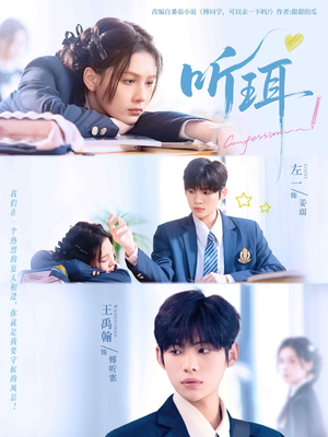 听珥（84集）爆款短剧热门推荐