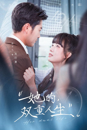 她的双重人生（72集）精彩短剧持续更新中