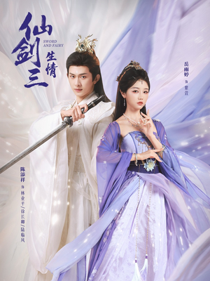 仙剑三生情（73集）穿越短剧推荐排行榜