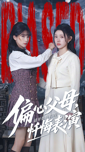 真千金她重启系统，改人生（80集）全集免费观看的短剧资源整合