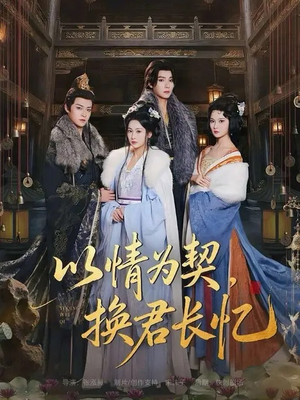 我被亲手典当后，王爷悔疯了（64集）在线免费看全集短剧