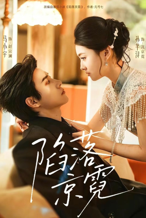 暮然回首（110集）不用花钱看全剧短剧