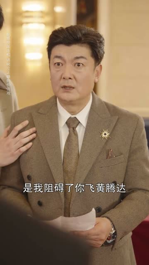 逆子嫌我穷，转身我亮出顶级身家（64集）热门短剧推荐。