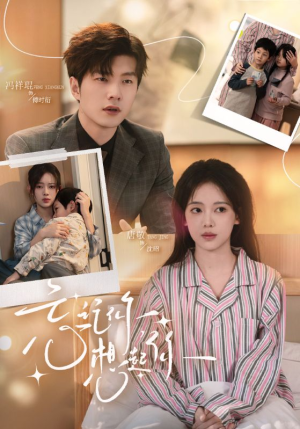 忘记你，想起你（70集）短剧抢先看途经你的盛放