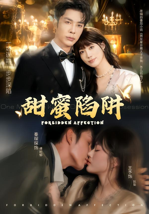 误亲校草不对劲（80集）无需会员短剧免费看