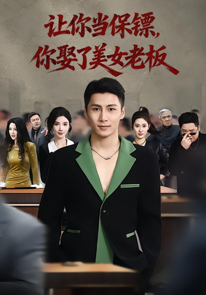 最强狂兵2：黑暗荣耀（57集）在哪个平台能看短剧