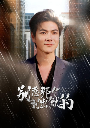 别惹那个刚出狱的（68集）追短剧太上头了