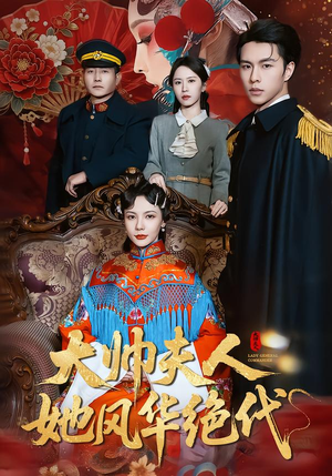 判出家门后，姐姐们后悔了（92集）最火短剧热播中意想不到的结局